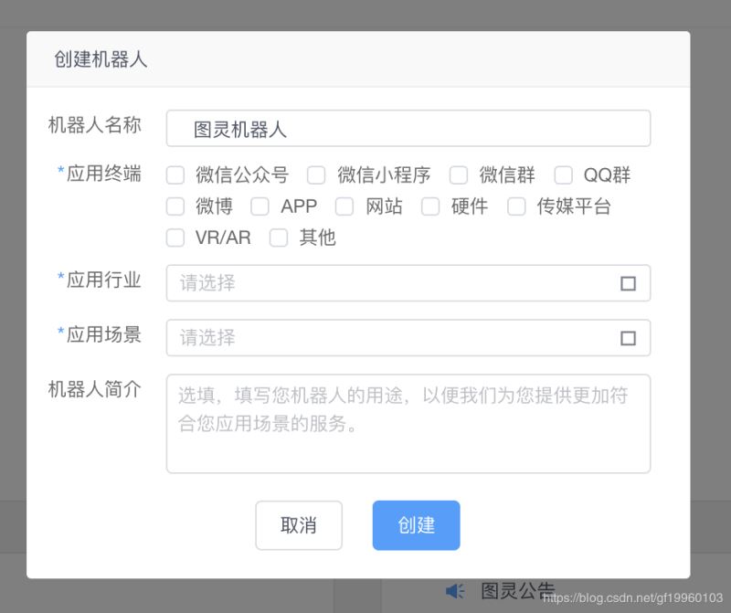 Python实现微信机器人的方法