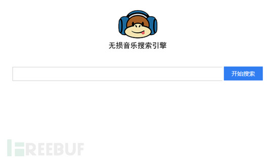 Python无损音乐搜索引擎实现代码