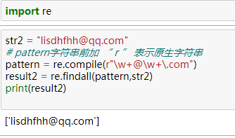 python使用正则表达式（Regular Expression）方法超详细