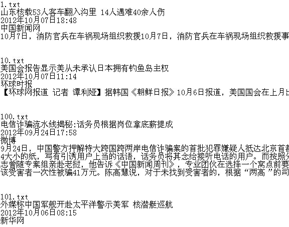 Python采集腾讯新闻实例