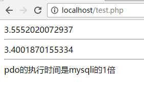 php使用mysqli和pdo扩展，测试对比mysql数据库的执行效率完整示例