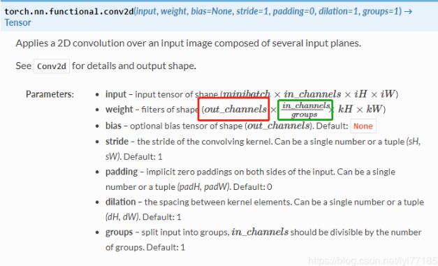 pytorch 自定义卷积核进行卷积操作方式