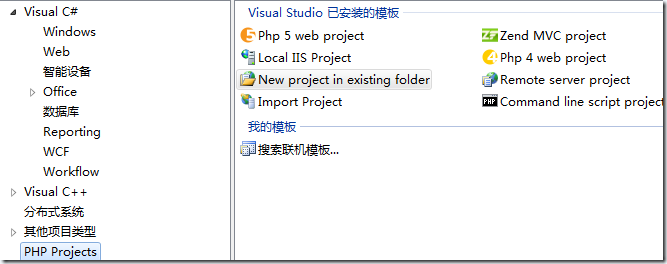 使用VisualStudio开发php的图文设置方法
