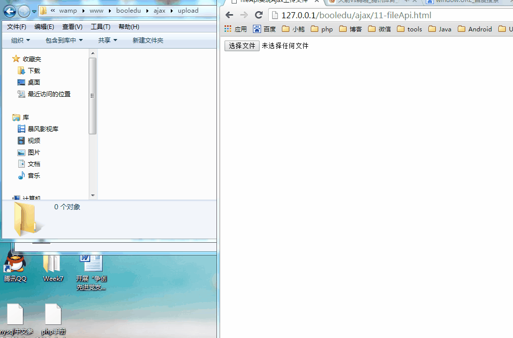 PHP使用HTML5 FileApi实现Ajax上传文件功能示例