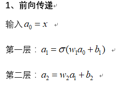 python实现BP神经网络回归预测模型