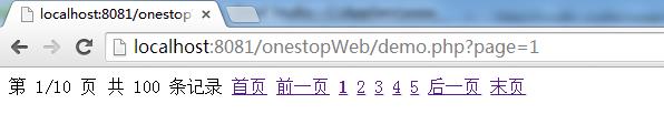 PHP简单实现数字分页功能示例