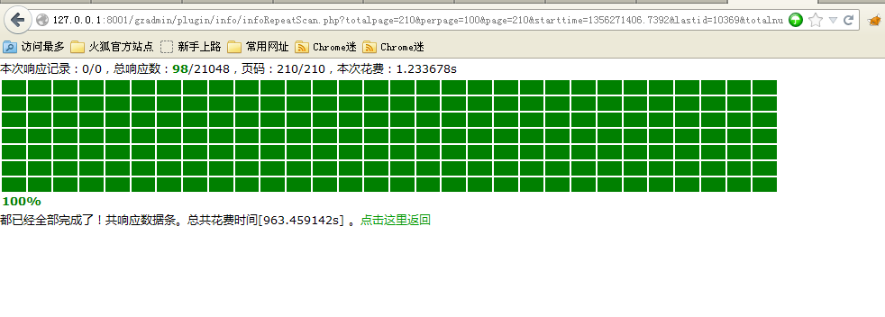 PHP 进度条函数的简单实例