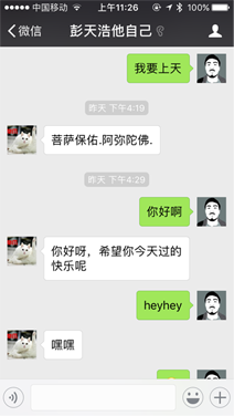 快速实现基于Python的微信聊天机器人示例代码
