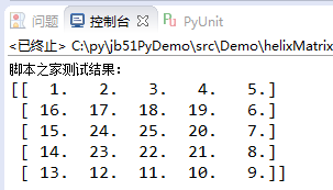 Python实现螺旋矩阵的填充算法示例