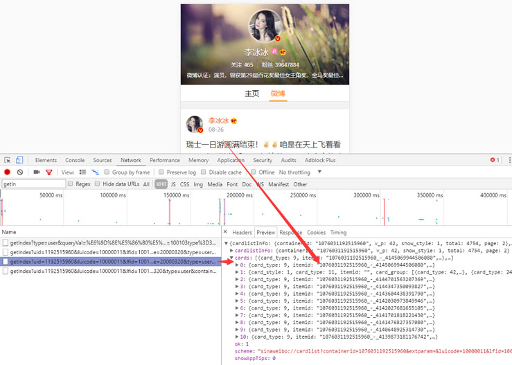 利用Python爬取微博数据生成词云图片实例代码