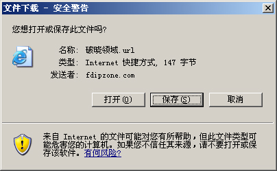 php生成网页桌面快捷方式
