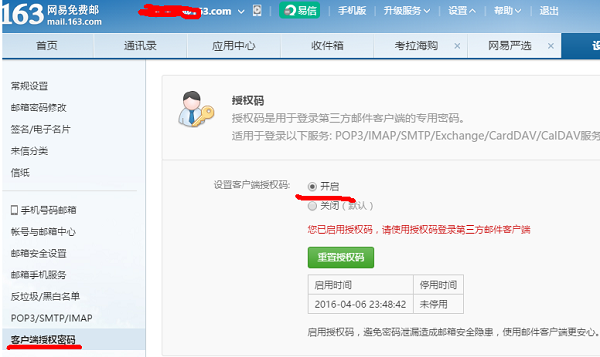 Python SMTP发送邮件遇到的一些问题及解决办法