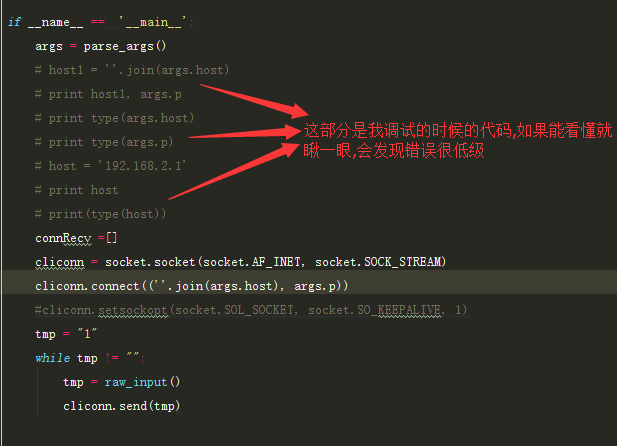 Python中遇到的小问题及解决方法汇总