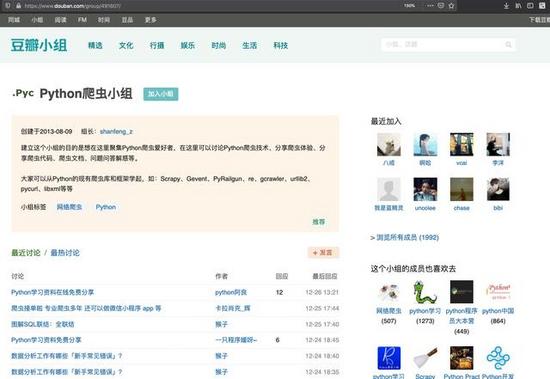 Python爬虫解析网页的4种方式实例及原理解析