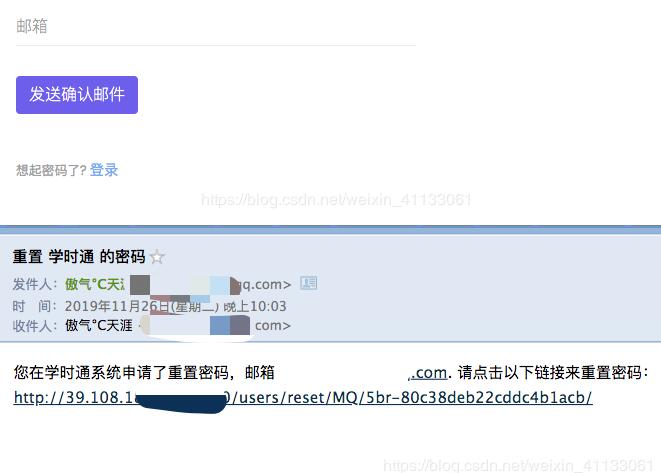 Django通用类视图实现忘记密码重置密码功能示例