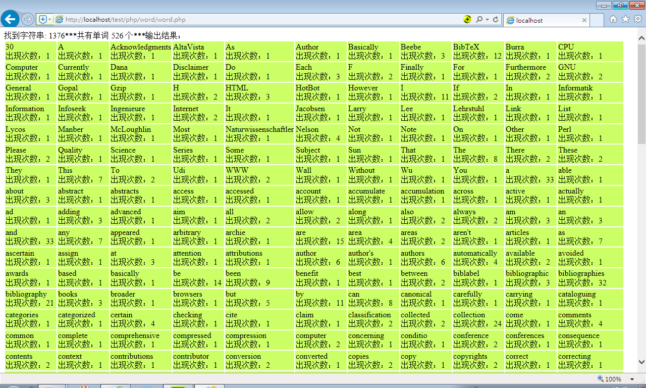 php英文单词统计器