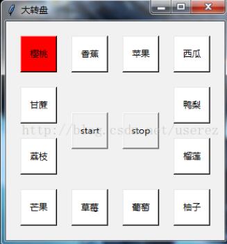 python实现大转盘抽奖效果