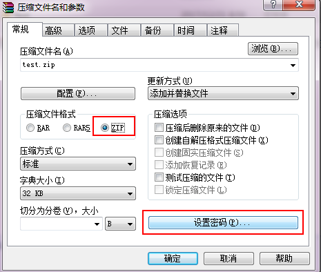 利用Python暴力破解zip文件口令的方法详解