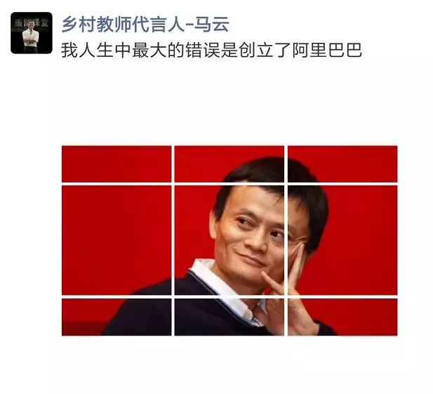 Python实现九宫格式的朋友圈功能内附“马云”朋友圈