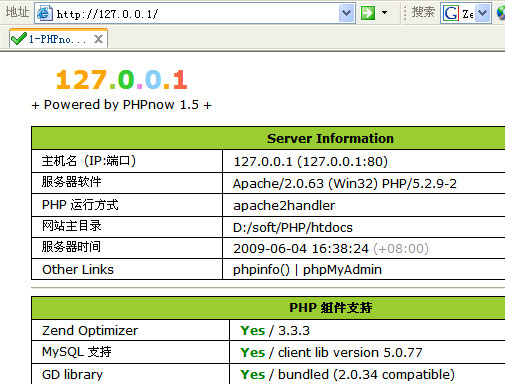 用Zend Studio+PHPnow+Zend Debugger搭建PHP服务器调试环境步骤