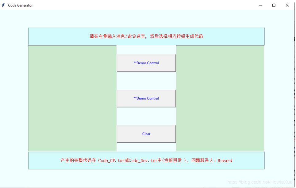 Python自动生成代码 使用tkinter图形化操作并生成代码框架