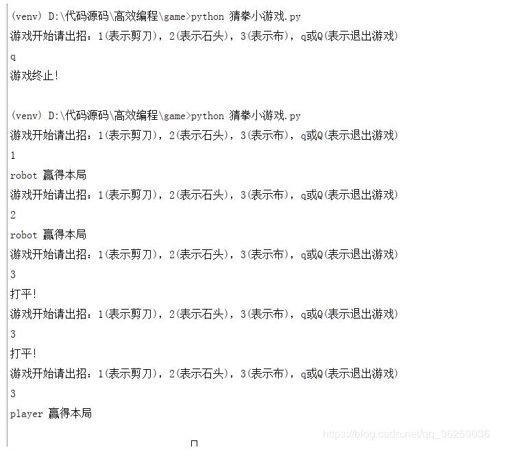 python实现猜拳小游戏