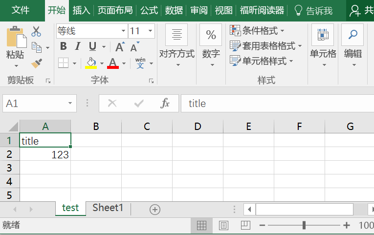 Python使用win32 COM实现Excel的写入与保存功能示例