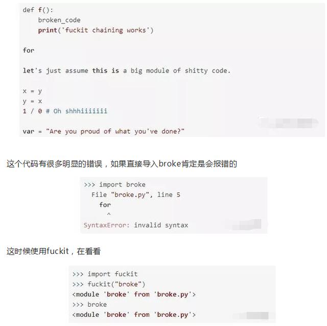 不管你的Python报什么错，用这个模块就能正常运行