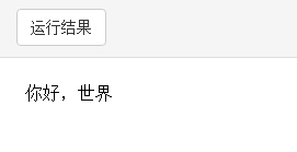Python中文编码知识点