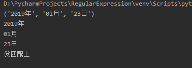 Python正则表达式急速入门(小结)