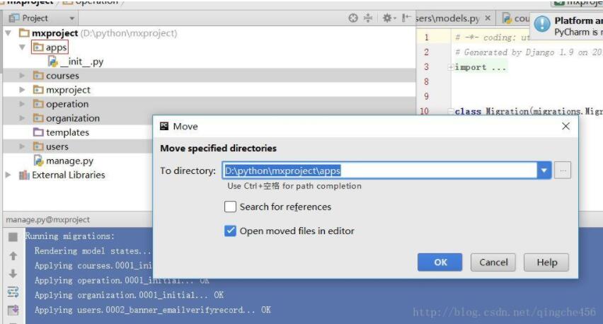 pycharm 将django中多个app放到同个文件夹apps的处理方法