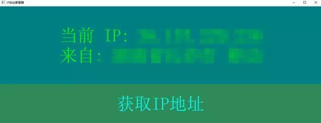使用Python制作简单的小程序IP查看器功能