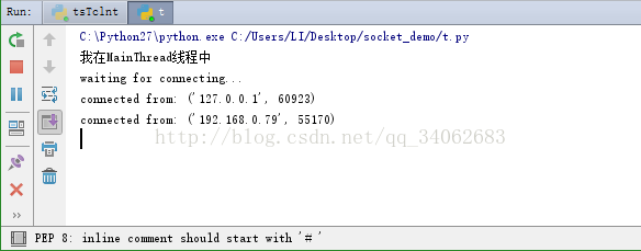 Python实现一个服务器监听多个客户端请求
