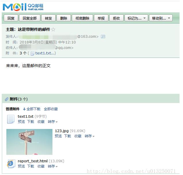 Python3使用SMTP发送带附件邮件