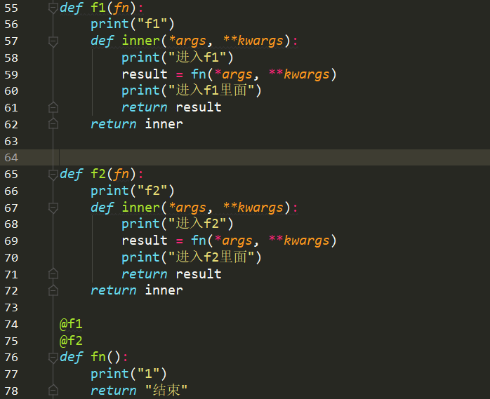 python中多个装饰器的调用顺序详解