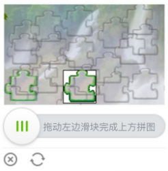 Python实现图片滑动式验证识别方法