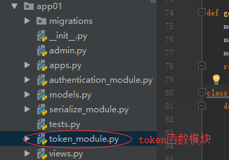 django基于存储在前端的token用户认证解析