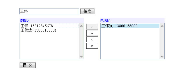 PHP+Mysql+jQuery查询和列表框选择操作实例讲解