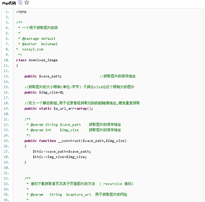 php抓取网站图片并保存的实现方法