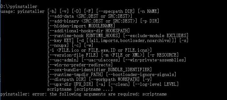 Python程序打包工具py2exe和PyInstaller详解