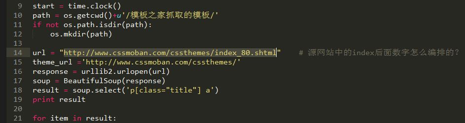 使用Python抓取模板之家的CSS模板