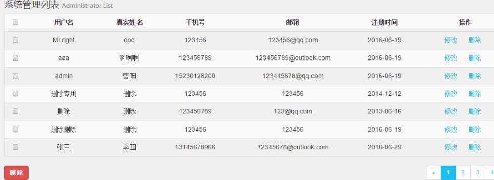 thinkphp框架实现删除和批量删除