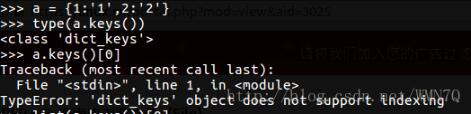 对Python3中dict.keys()转换成list类型的方法详解