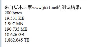 PHP实现字节数Byte转换为KB、MB、GB、TB的方法 原创