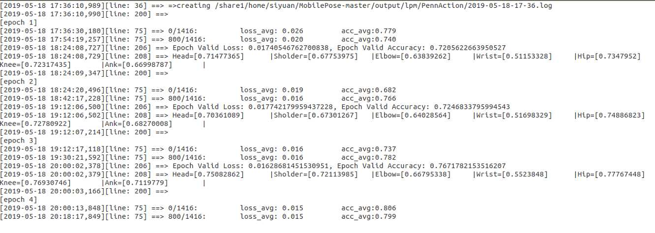 Python 写入训练日志文件并控制台输出解析