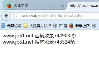 PHP简单获取网站百度搜索和搜狗搜索收录量的方法