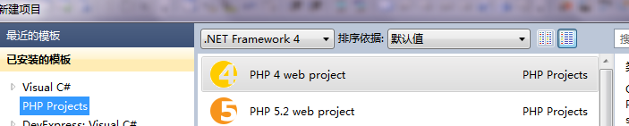 解析VS2010利用VS.PHP插件调试PHP的方法