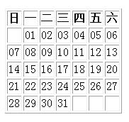 PHP简单日历实现方法