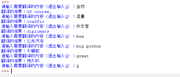 python利用有道翻译实现&quot;语言翻译器&quot;的功能实例