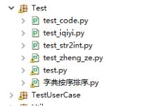 解决Python 命令行执行脚本时,提示导入的包找不到的问题